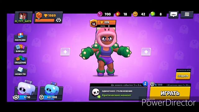 Играю в BRAWL STARS за бойча РОЗА и за,БИБИ. смотреть онлайн