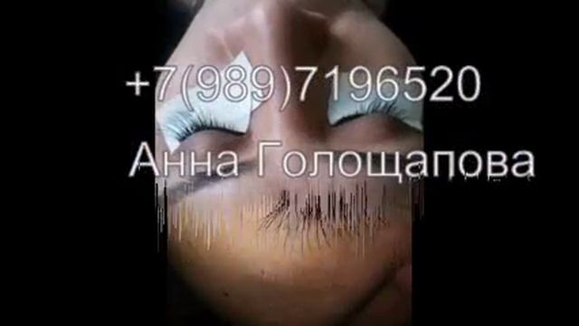 Реснички нарощенные и многое другое смотреть онлайн