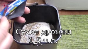 Дарницкий хлеб в хлебопечке