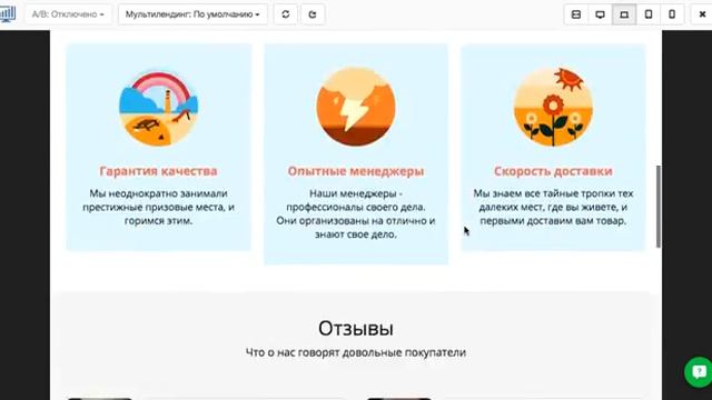 Platforma LP – легкий способ создать одностраничник!!! смотреть онлайн