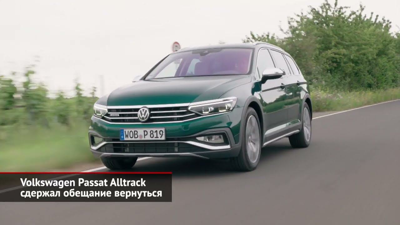 VW Passat Alltrack вернулся. Kia Cerato показал лого. Kia Soul пересмотрел содержание | Новости 1664