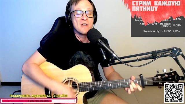Бумбокс – Пошла вон на гитаре ? кавер аккорды (cover) смотреть онлайн