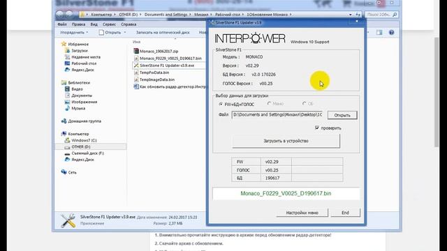 Обновление Monaco