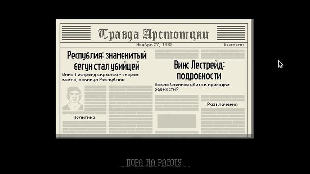Papers Please - Не Проверил Имя? - Сегодня Не Ешь. | СЛАВА АРСТОТЦКЕ! смотреть онлайн
