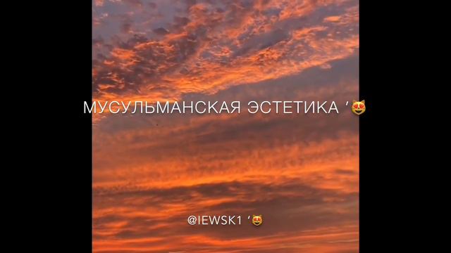 Мусульманская эстетика ’😻 Атмосфера души ‘🔥 Темнота love ‘📌 смотреть онлайн
