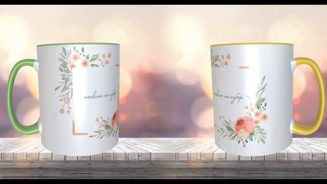 Чаша с флорални мотиви и текст по ваш избор - iCases.bg смотреть онлайн