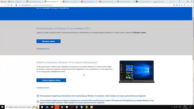 Как исправить ошибку "404 - File or Directory not found" при скачивании Windows на сайте Microsoft смотреть онлайн