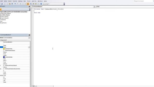 2 Программу управления складом для 756 артиклей в Excel VBA самим создать смотреть онлайн