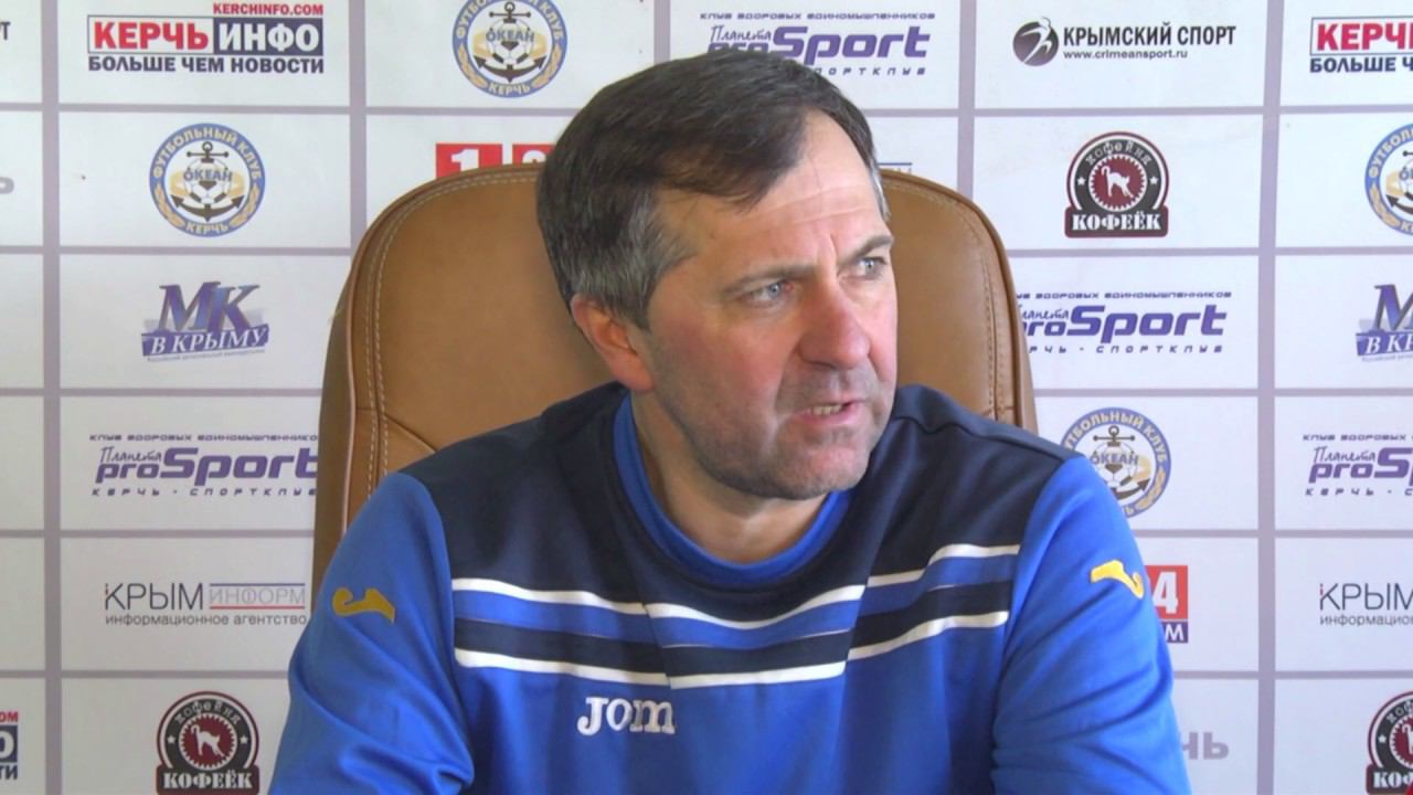 "Океан" Керчь - "ТСК-Таврия", 15 тур. Пресс-конференция хозяев поля смотреть онлайн