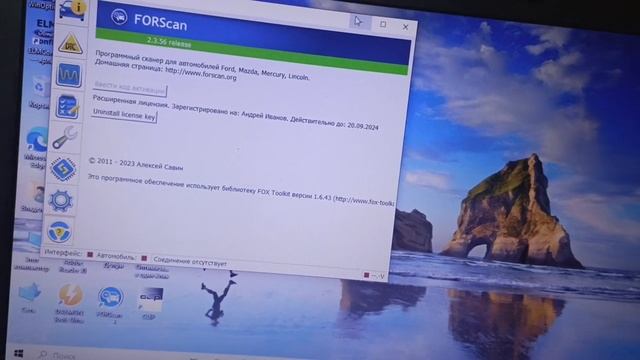 Ford Mazda лицензионный Forscan смотреть онлайн