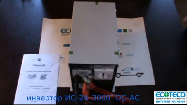 инвертор 24 -220в 3000вт смотреть онлайн