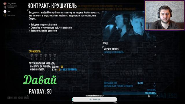 ВЭП #25 - PAYDAY 2 - ГОЛУБЦОВЫЙ ПАТРУЛЬ смотреть онлайн