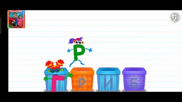 Буква Г/Алфавит/ Азбука/ Арiп уйренемiз смотреть онлайн