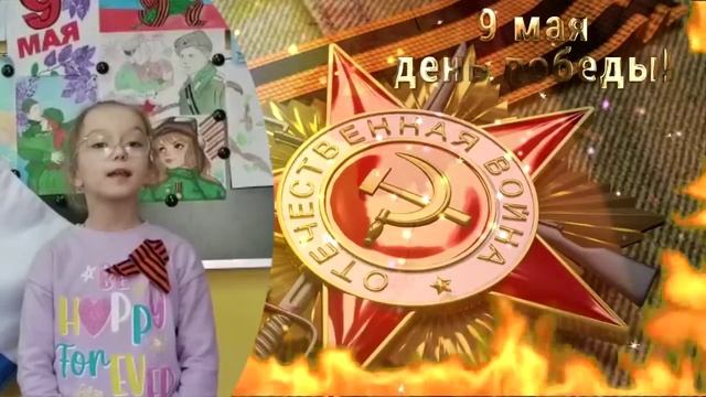Климович Василиса - Героям Победы - спасибо!!!" (Рук. - ЕН. Климович) смотреть онлайн