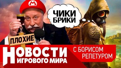Игровые новости и обзоры