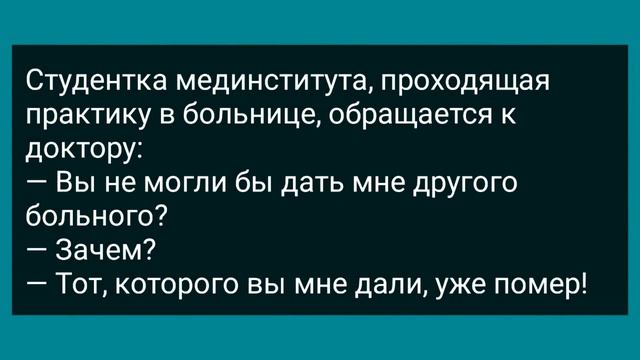 Как Жена Ночью Мужа Напугала! Сборник Свежих Анекдотов! Юмор! смотреть онлайн