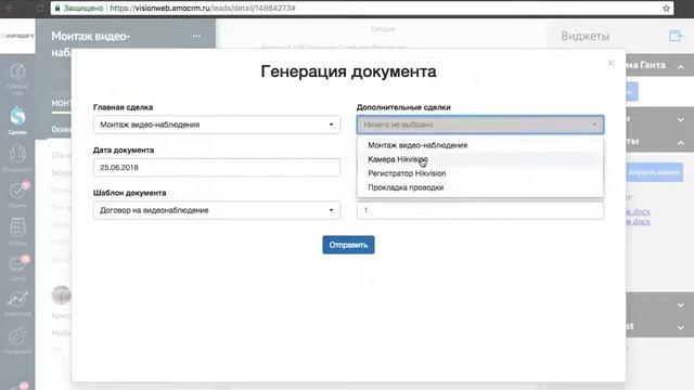 Генератор документов - виджет amoCRM смотреть онлайн
