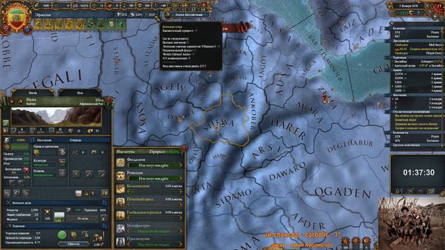 Europa Universalis IV. Эфиопия - 11 смотреть онлайн