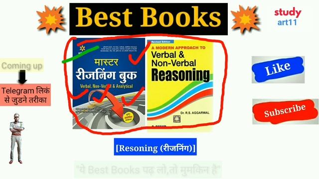 BEST BOOKS FOR UPSI 2019|AGE LIMIT|STRATEGY|PREVIOUS YEAR|CUT OFF|PAPER смотреть онлайн