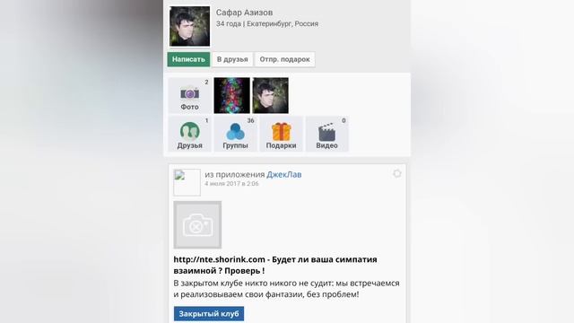 ВСЯ ПРАВДА! СКОЛЬКО ЛЕТ САФАРУ? ОЛЬГА УРАЛОЧКА LIVE.