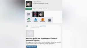 ВСЯ ПРАВДА! СКОЛЬКО ЛЕТ САФАРУ? ОЛЬГА УРАЛОЧКА LIVE.