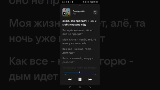 NLO - звездалет