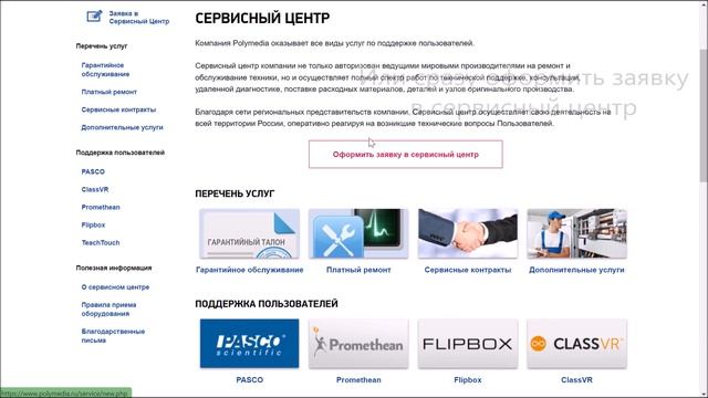 Техническая поддержка и сервисное обслуживание смотреть онлайн