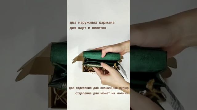 Кошелек из натуральной кожи зеленый