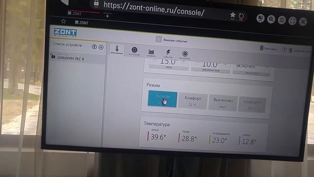 Управление отоплением частного дома с контроллером Zont. смотреть онлайн