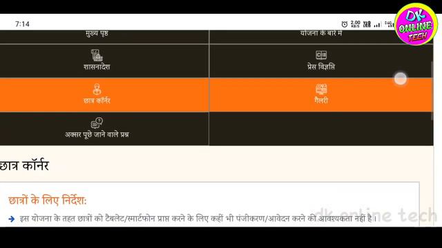 Dr ram manohar lohia free tablet smartphone list | digishakti student corner смотреть онлайн