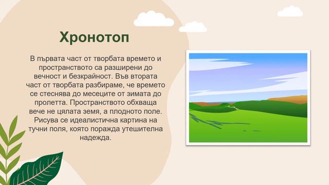 "Градушка" - Пейо Яворов смотреть онлайн