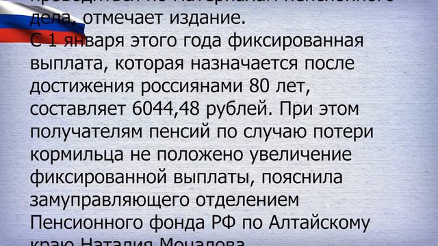 С 1 января россиян переведут на новый вид пенсии смотреть онлайн