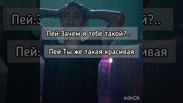 #пов #payton #paytonpov #pov #фф #ффпропэйтона💔 POV 💔 странное чувство {серия 21} конец? смотреть онлайн