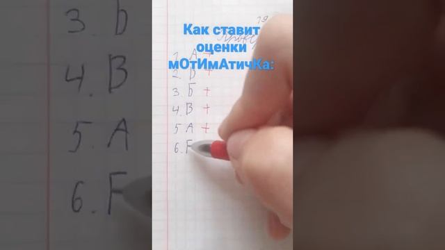Как ставят оценки учителя? смотреть онлайн