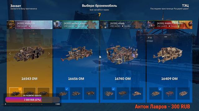 Crossout, КВ/CW [HJIO], Hidan128, / 20.12.22 смотреть онлайн