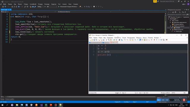 Lua C++ Api зпуск Lua файлов
