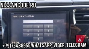 Код магнитолы Honda Stepwgn , GATHERS vxm-175vfi. Ввод кода мультимедиа Хонда Степвагон.