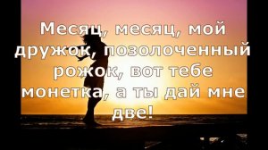 Шепотки на молодой растущий месяц - чтобы деньги водились, для здоровья