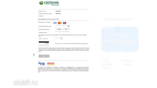 Как пополнить счет картой Visa смотреть онлайн