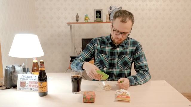 ВЫБИРАЕМ ЗАКУСКИ К ПИВУ! НА ПОВЕСТКЕ СОЛЁНЫЙ АРАХИС ОТ КРАСНОЙ ЦЕНЫ, MIXBAR И ОТ МАРТИНА! смотреть онлайн