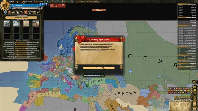 Европа 3 - Божественный Ветер. #47 Слава Черноморскому Флоту! смотреть онлайн