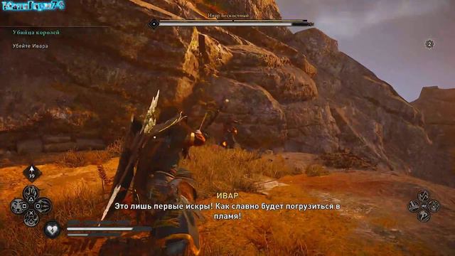 PS4 Assassins Creed Valhalla № 64 смотреть онлайн