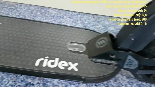 Самокат городской RIDEX Project 200 мм Black смотреть онлайн