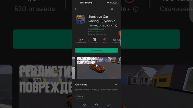 Ищу игры в Плеймаркете смотреть онлайн