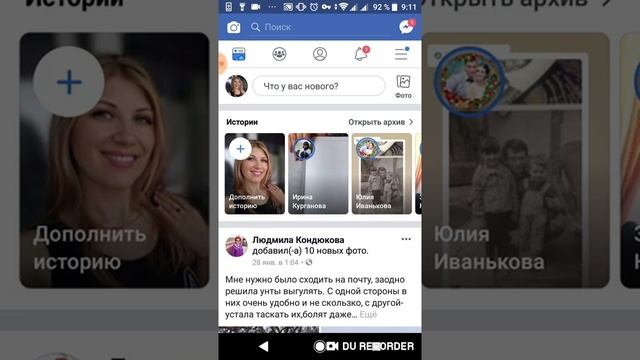 Как посмотреть когда человек был онлайн в фейсбук с телефона смотреть онлайн