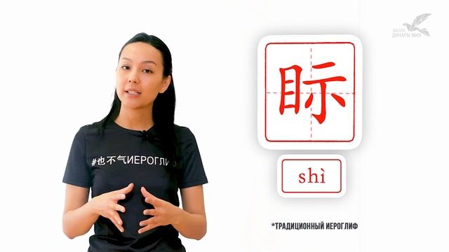 Ключевые иероглифы #40: 示 (алтарь/показывать) ? УЧУ КИТАЙСКИЙ ЯЗЫК ✌ Школа Динары Мин ✌ смотреть онлайн