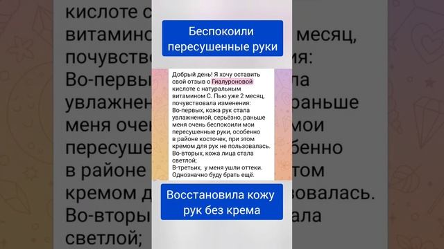 Внимание! Увлажняет без крема! #кожа #крем #кремдлялица #гиалуроноваякислота #молодость #подтяжка смотреть онлайн