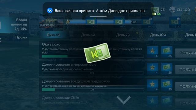 Играю в War Thunder (продолжение 2 части)