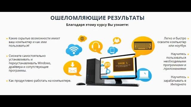неумека компьютерные курсы смотреть онлайн
