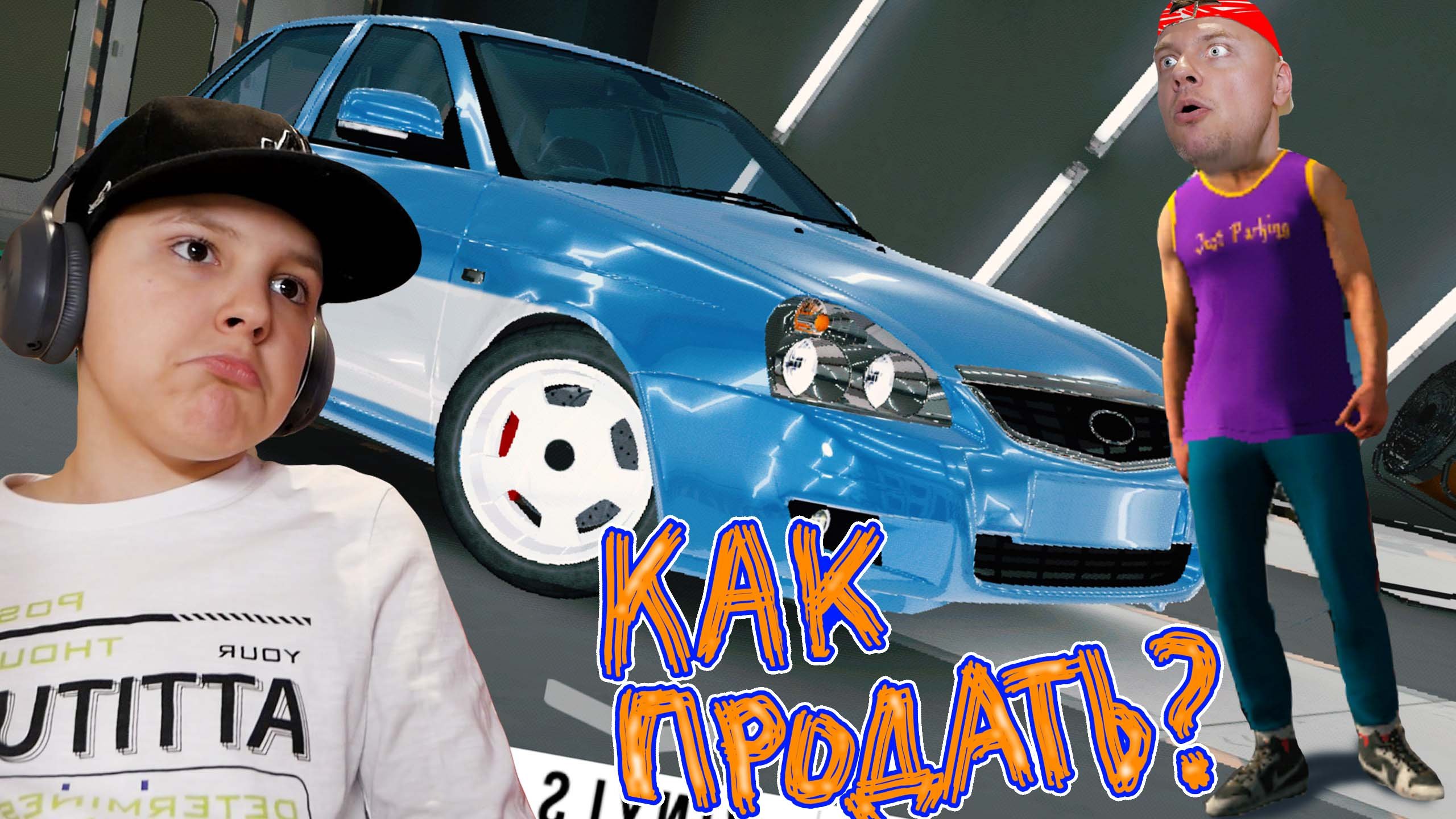 КАК продать ПРИОРУ ВАЗ 2170 в Car Parking смотреть онлайн